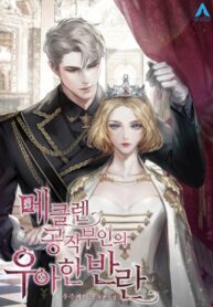 mekeullen gongjagbu-in-ui uahan banlan