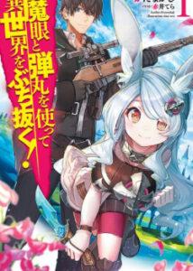 Прорыв в другой мир с волше...