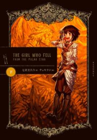 1608042836_the-girl-who-fell-from-the-polar-star (1)