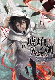 1610701631_the-amber-sword (1)