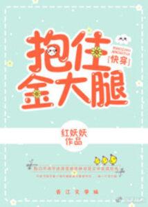 Держись за моего мужчину (Н...