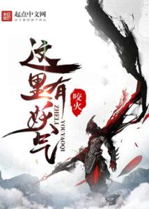 Тут обитает Злой Дух (Новелла)