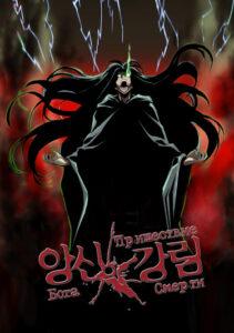 Пришествие Бога Смерти (Новелла)