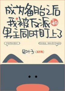 После того, как я стал запа...