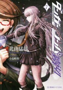 Данганронпа: Киригири (Нове...