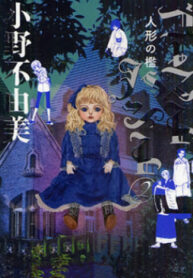 cover_250x350 (5)