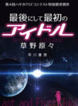 cover_250x350 (91)