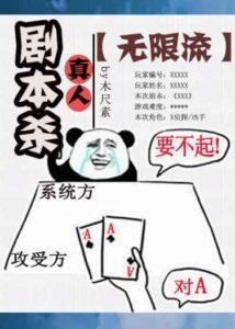 Сценарий игры Тайна убийств...