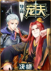 Любимый муж (Быстрое пересе...