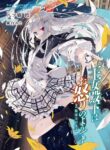 Oujo Denka wa Oikari no You desu