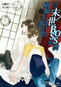 После чистки лица у босса А...