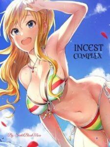 Инцест Комплекс (Новелла)