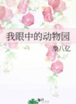 VDYPYeaaMeqq_250x350