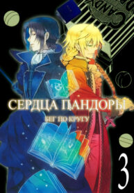 WoG3qTtwndIS_250x350