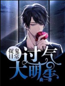 Охотник за привидениями и В...