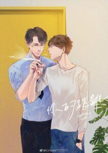 На расстоянии (Новелла)