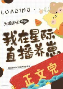 Я использую межзвездную пря...