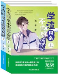 Сосед по школьной скамье не...