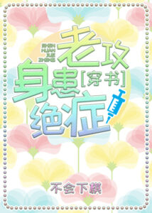 Мой муж страдает неизлечимо...