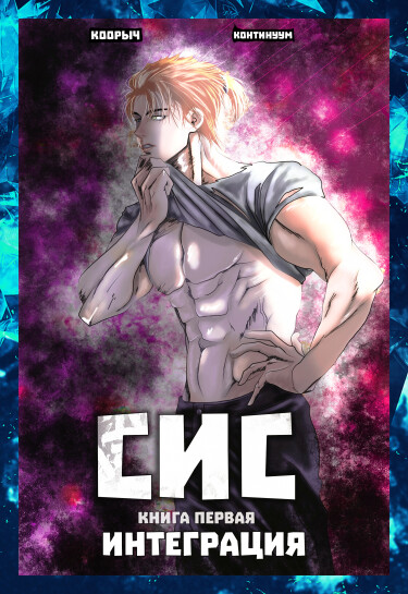 Слабейший из Сильнейших!