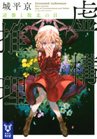 RmgFzJYZM0fS_250x350