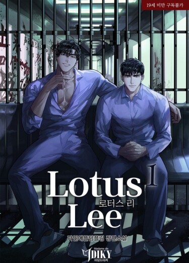 Lotus Lee