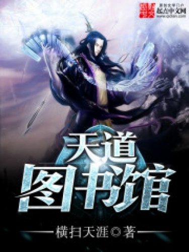 Библиотека Небесного Пути (Новелла) / Library of Heaven’s Path (Novel)