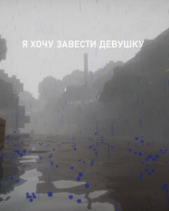 Я хочу завести девушку (Новелла)