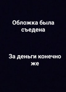 Спорщики (Новелла)