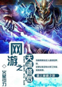 Гнев Асуры (Новелла) / Shura’s Wrath