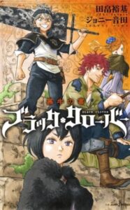 Чёрный клевер: упрямый бык (Black Clover: Abareushi no Sho)