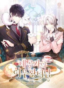 Принцесса лиса великого герцога (The Grand Duke’s Fox Princess)