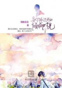 Наши славные времена (Новелла) / Our Glamorous Time (Novel)