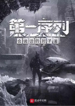 Первый Порядок (Новелла) / The First Order (Novel)