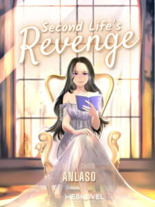 Месть второй жизни (Новелла) / Second Life’s Revenge (Novel)