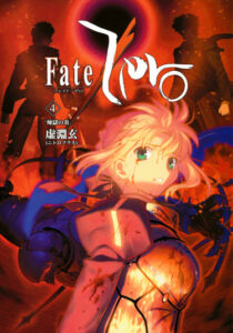 Судьба/Начало (Новелла) | Fate/Zero (LN) (Novel)