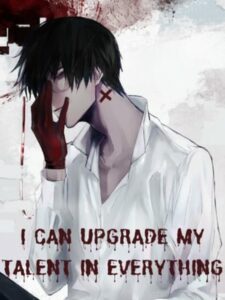 Я могу усовершенствовать свой талант во всем (Новелла)